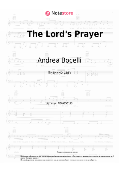 undefined Andrea Bocelli - The Lord's Prayer