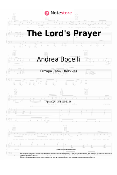 undefined Andrea Bocelli - The Lord's Prayer