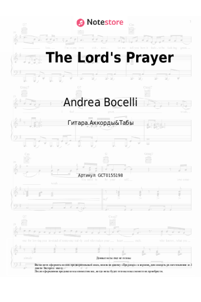 undefined Andrea Bocelli - The Lord's Prayer