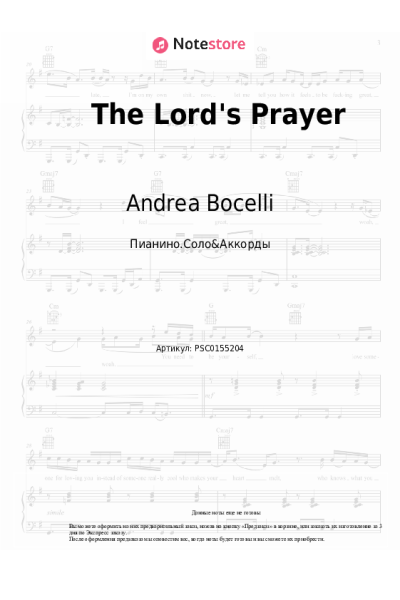 undefined Andrea Bocelli - The Lord's Prayer