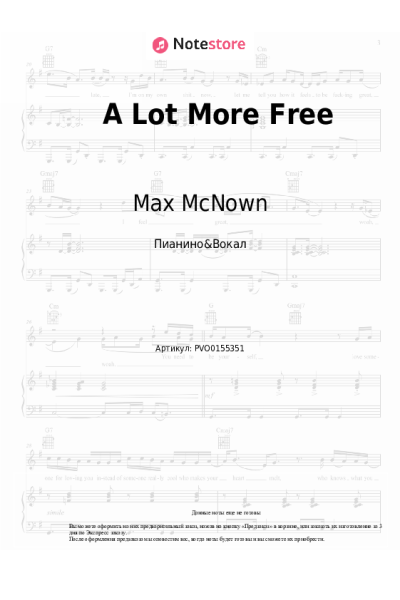 Ноты, аккорды Max McNown - A Lot More Free