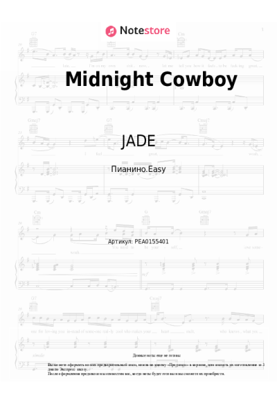 Ноты, аккорды JADE - Midnight Cowboy
