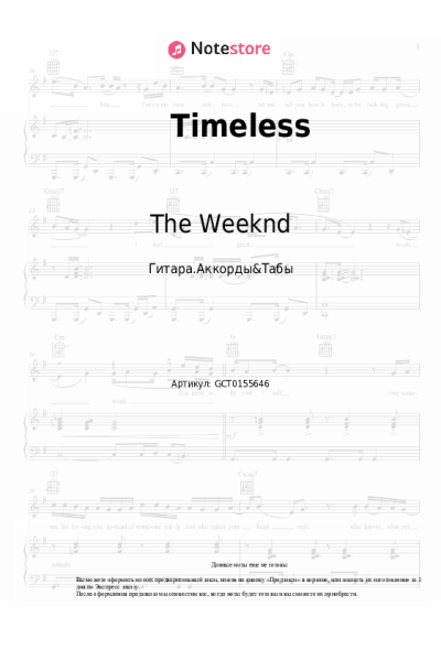undefined The Weeknd, Playboi Carti - Timeless