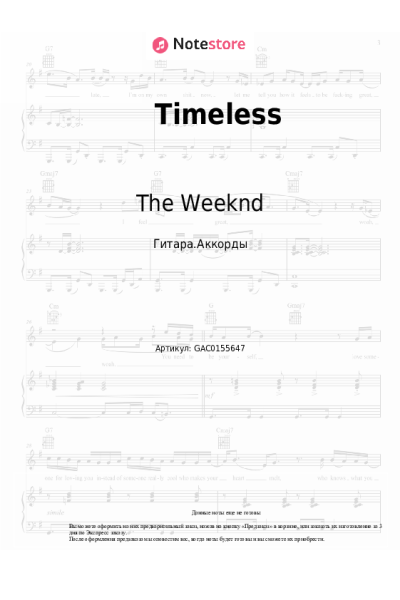 undefined The Weeknd, Playboi Carti - Timeless