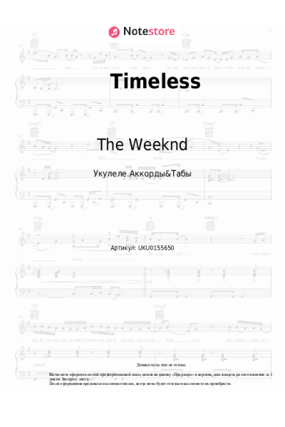 undefined The Weeknd, Playboi Carti - Timeless