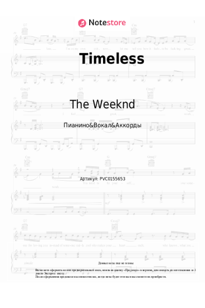 undefined The Weeknd, Playboi Carti - Timeless