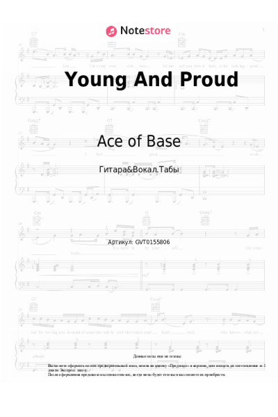 undefined Ace of Base - Young And Proud