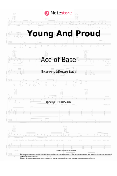 undefined Ace of Base - Young And Proud