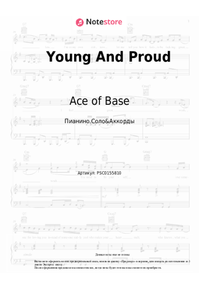 undefined Ace of Base - Young And Proud