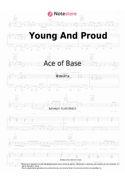 undefined Ace of Base - Young And Proud