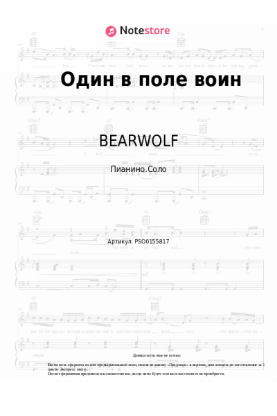 undefined BEARWOLF - Один в поле воин