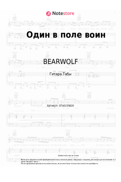 undefined BEARWOLF - Один в поле воин