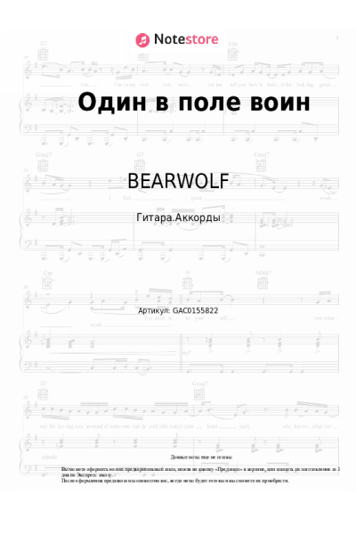 undefined BEARWOLF - Один в поле воин