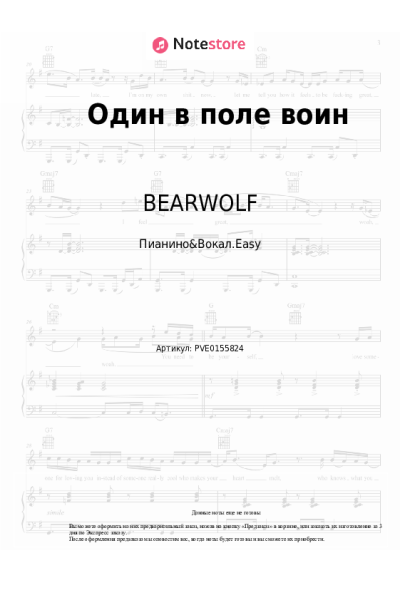 undefined BEARWOLF - Один в поле воин