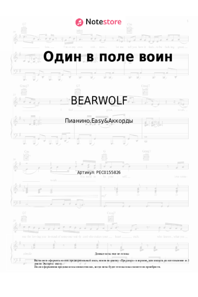 undefined BEARWOLF - Один в поле воин