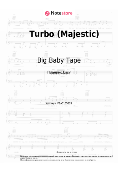 undefined Big Baby Tape - Turbo (Majestic)