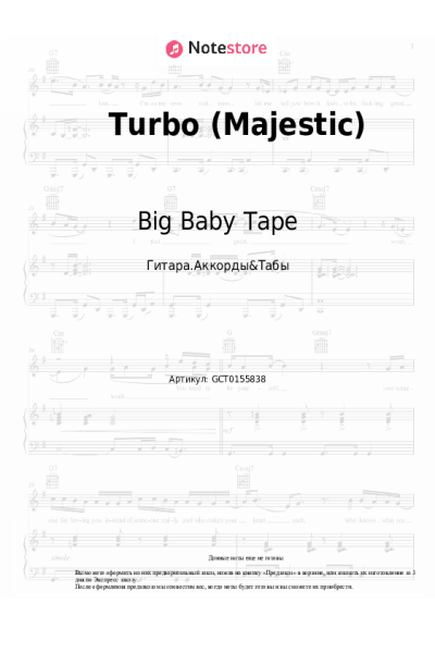 undefined Big Baby Tape - Turbo (Majestic)
