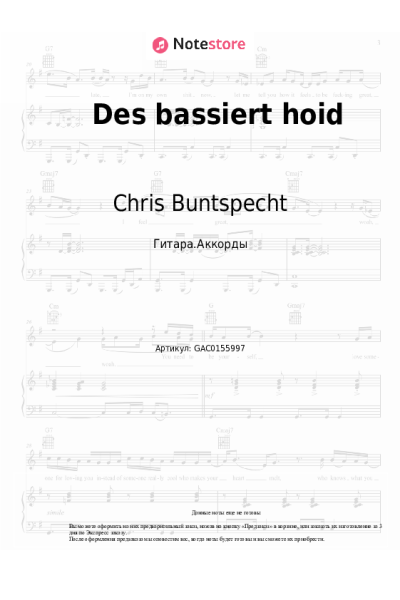 Ноты, аккорды Chris Buntspecht, Die brünftigen Uhus - Des bassiert hoid