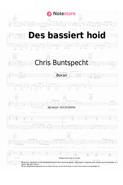 Ноты, аккорды Chris Buntspecht, Die brünftigen Uhus - Des bassiert hoid