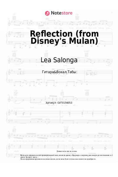 Ноты, аккорды Lea Salonga, Matthew Wilder, David Zippel - Reflection (from Disney's Mulan)