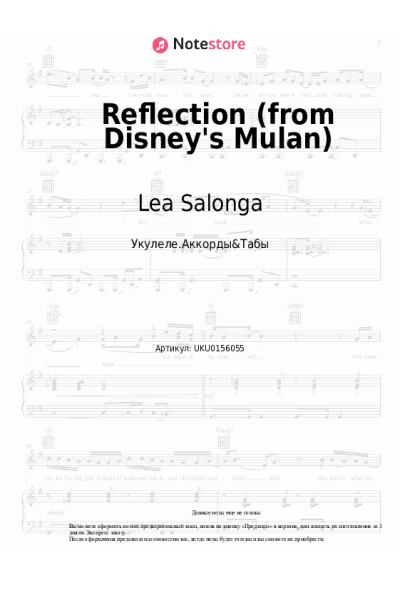 Ноты, аккорды Lea Salonga, Matthew Wilder, David Zippel - Reflection (from Disney's Mulan)