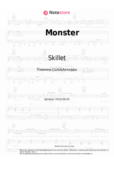 undefined Skillet - Monster