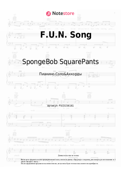 Ноты, аккорды SpongeBob SquarePants, Sheldon Plankton - F.U.N. Song