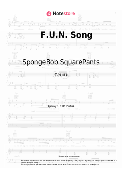 Ноты, аккорды SpongeBob SquarePants, Sheldon Plankton - F.U.N. Song