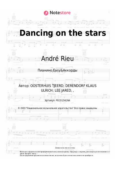Ноты, аккорды André Rieu, Johann Strauss Orchestra, Emma Kok - Dancing on the stars