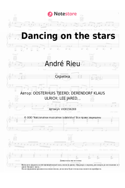 Ноты, аккорды André Rieu, Johann Strauss Orchestra, Emma Kok - Dancing on the stars