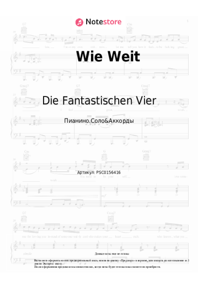 undefined Die Fantastischen Vier - Wie Weit