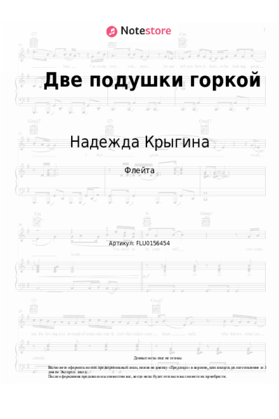 undefined Валерий Сёмин, Надежда Крыгина - Две подушки горкой