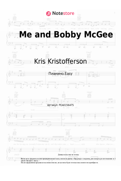 Ноты, аккорды Kris Kristofferson - Me and Bobby McGee