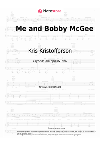 Ноты, аккорды Kris Kristofferson - Me and Bobby McGee