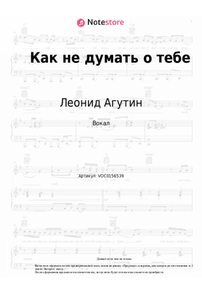 undefined Анжелика Варум, Леонид Агутин - Как не думать о тебе