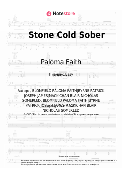 Ноты, аккорды Paloma Faith - Stone Cold Sober