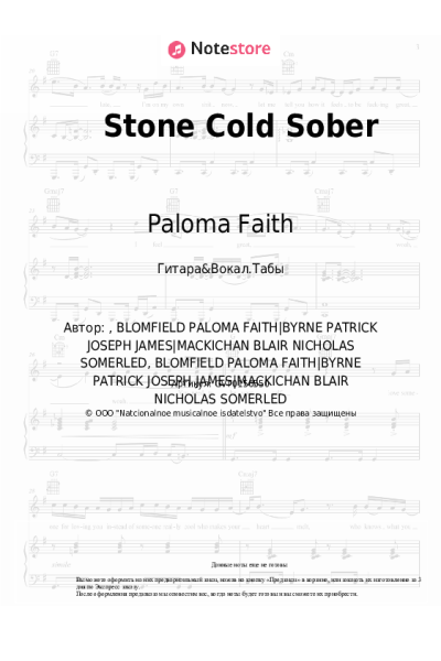 Ноты, аккорды Paloma Faith - Stone Cold Sober