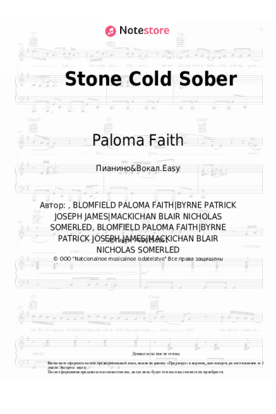 Ноты, аккорды Paloma Faith - Stone Cold Sober