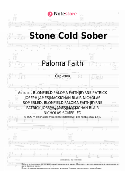 Ноты, аккорды Paloma Faith - Stone Cold Sober