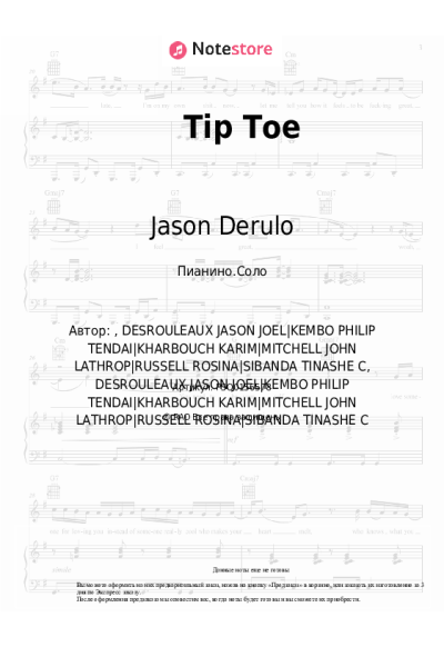 Ноты, аккорды French Montana, Jason Derulo - Tip Toe