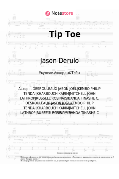 Ноты, аккорды French Montana, Jason Derulo - Tip Toe