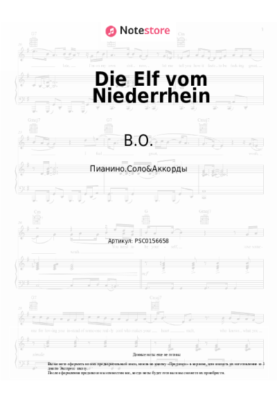 undefined B.O. - Die Elf vom Niederrhein