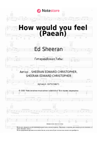 undefined Ed Sheeran - How would you feel (Paean)