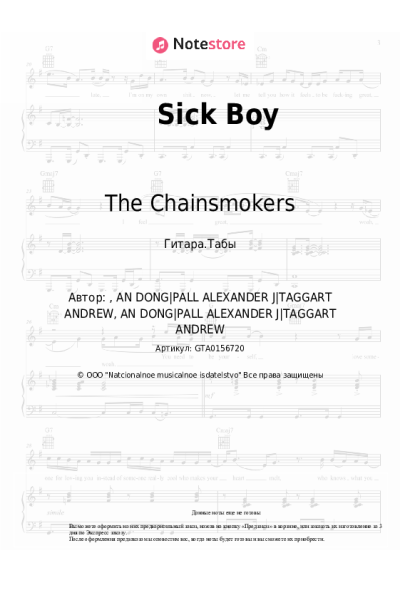 undefined The Chainsmokers - Sick Boy
