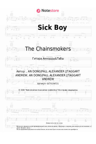 undefined The Chainsmokers - Sick Boy