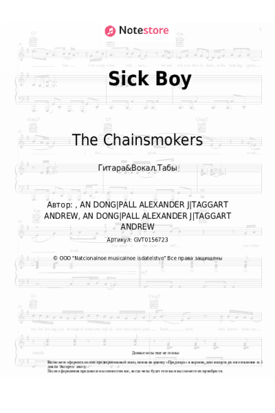 undefined The Chainsmokers - Sick Boy