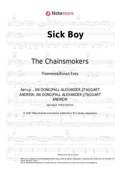 undefined The Chainsmokers - Sick Boy