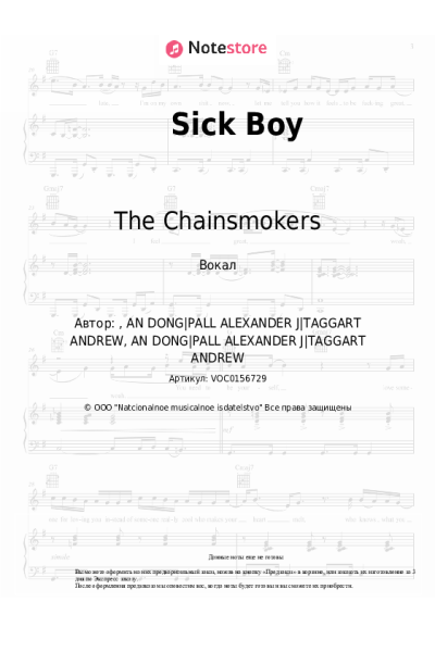 undefined The Chainsmokers - Sick Boy