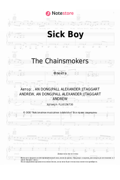 undefined The Chainsmokers - Sick Boy