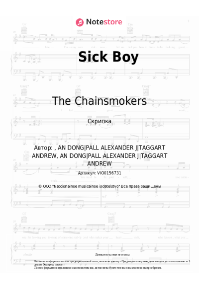 undefined The Chainsmokers - Sick Boy